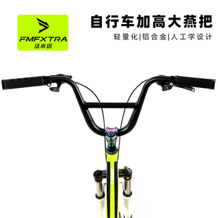 适用捷安特山地自行车燕把铝合金BMX小轮车把大角度把横改装配件