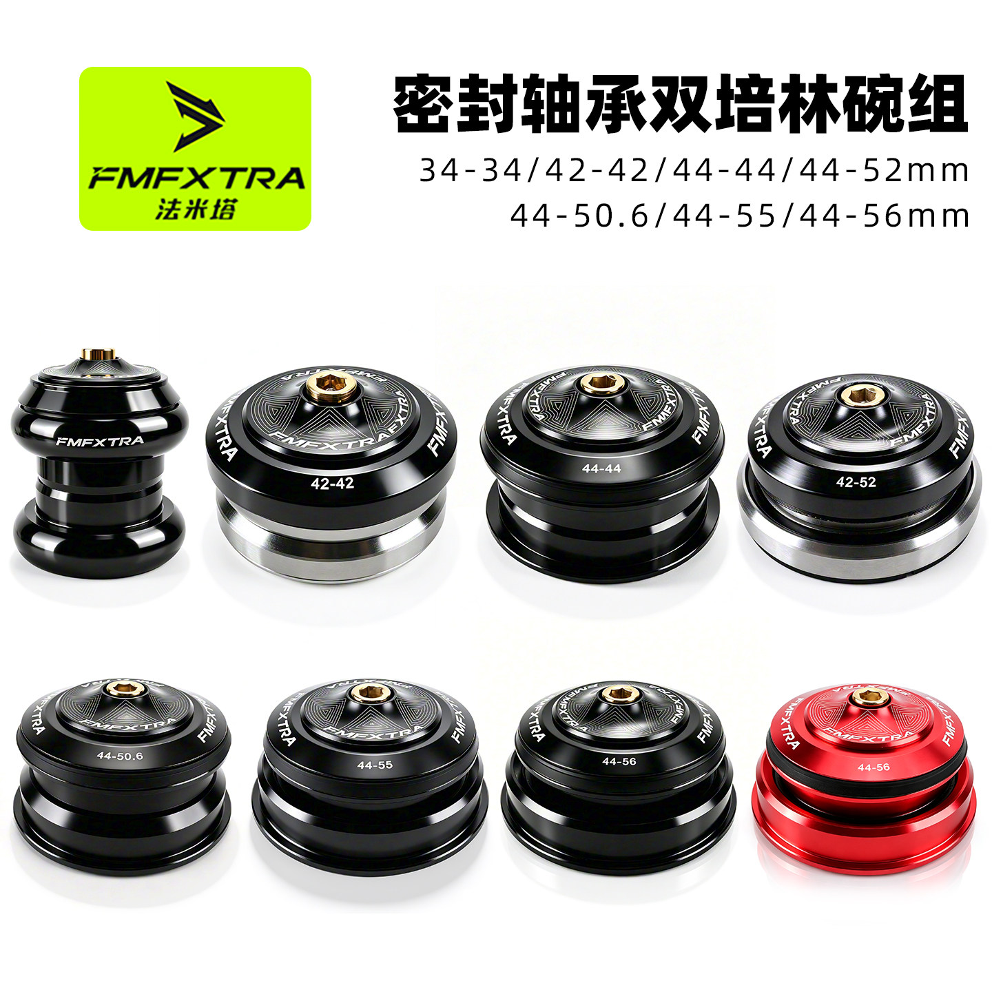 自行车碗组套装44-5556锥形42mm52mm直管山地车车头轴承前叉腕组