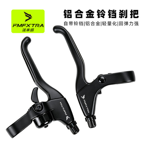 FMFXTRA山地车手刹超响带铃铛