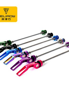 FMFXTRA自行车快拆杆彩色铝合金CNC工艺车轴山地车高强度花鼓快拆