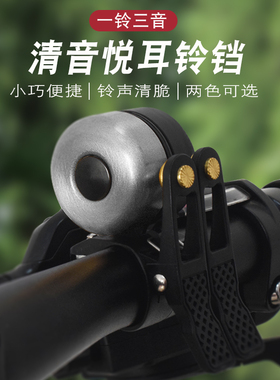 山地自行车铃铛公路车复古铜铃铛响折叠儿童单车喇叭骑行装备配件