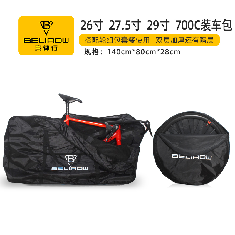 BELIROW收纳手提袋快拆