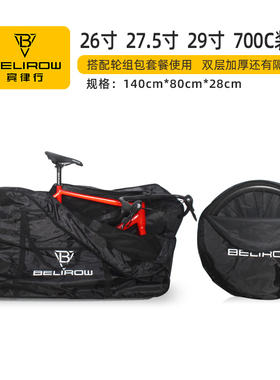 公路自行车装车包折叠单车袋山地车收纳袋手提包骑行装备快拆前叉