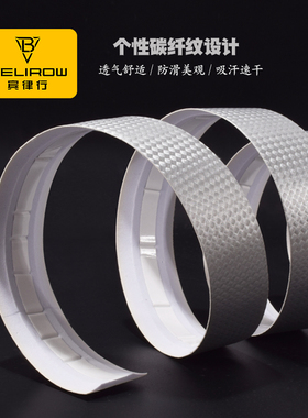 公路自行车把带单车碳纤维纹绑带牛角羊角弯手把单车防滑缠带装备