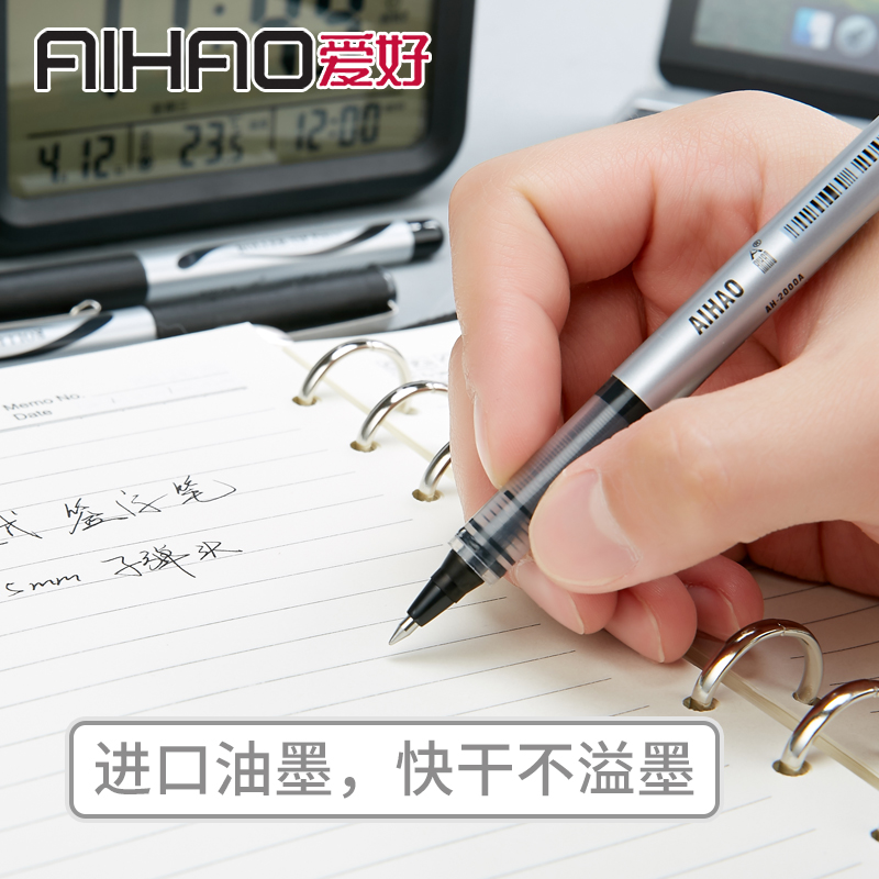 爱好2000A直液式中性笔