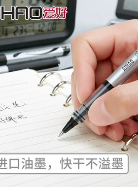 爱好直液式走珠笔学生用中性笔子弹头0.5黑色办公签字笔水性笔碳素笔圆珠考试黑笔专用大容量文具用品AH2000A