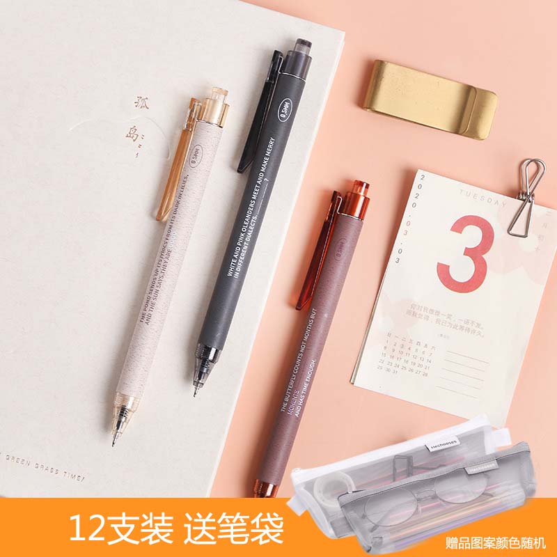小清新中性笔东米按动