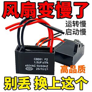 通用电风扇电容壁扇台吊扇启动件
