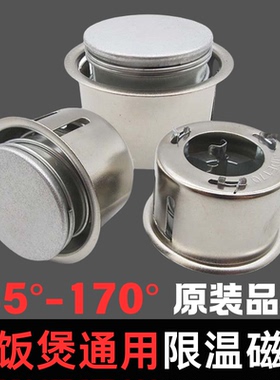 原电饭煲圆形限温器品牌厂家专供