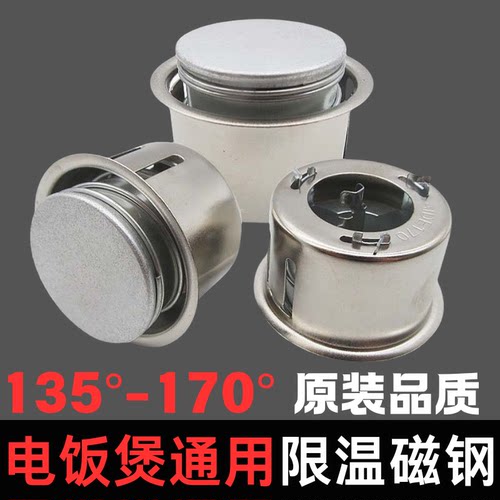 原电饭煲圆形限温器品牌厂家专供