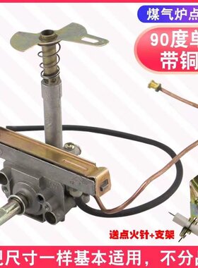 点火器90度脉冲总成开关