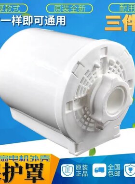 通用电风扇后罩外壳落地台扇电机马达后盖塑料外壳电机保护罩配件