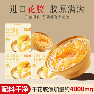 即食牛奶花胶粥170g/碗即食鱼胶早餐代餐燕麦银耳粥速食粥