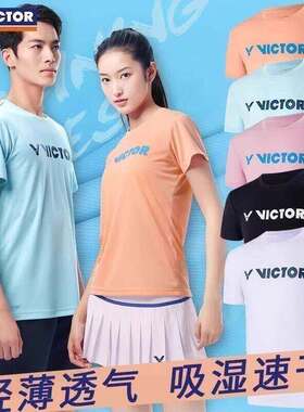VICTOR威克多胜利羽毛球服运动男女款针织速干透气短袖T恤T-41050