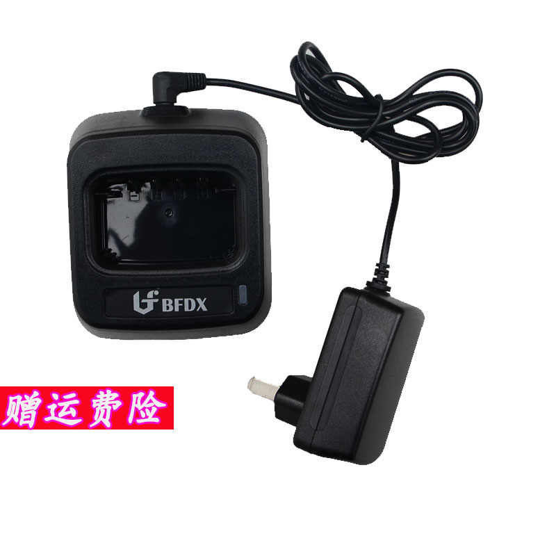 北峰BF-TD505 /TD506对讲机专用充电器 座充 对讲机原装配件
