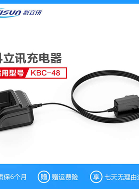 科立讯PT370/580/558S/3500S/7200Ex/DP405/515对讲机座充充电器