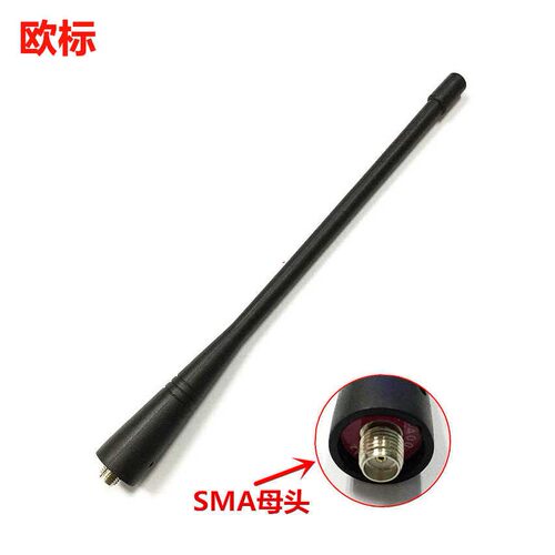 欧标对讲机天线A511A510