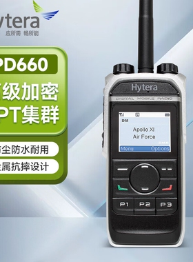 海能达（Hytera） PD660对讲机大功率远距离防尘防水户外自驾手台