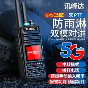 讯峰达Q660双模对讲机 公网模拟对讲机全网通抗震 户外工地手台