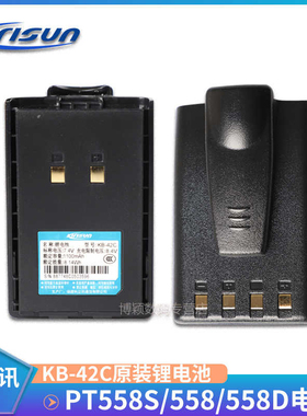 KIRISUN科立讯对讲机配件PT558S对讲机电池PT558 KB-42C电池558D