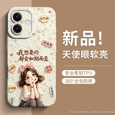 戚尔科 适用苹果17手机壳16pro防摔iphone14promax新款15plus男女款13mini保护套12全包11高级硅胶感air外壳