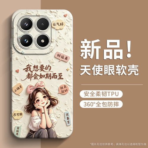戚尔科 适用小米17手机壳15pro全包14ultra防摔13女12x新款11青春版10s保护套12spro高级感17promax外壳