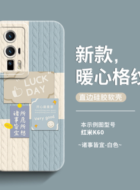 适用于红米K90手机壳note14全包k70pro女款13pro50至尊版40游戏增强k60E防摔12Turbo软硅胶11Tpro+保护套