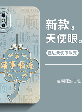 适用于苹果x手机壳女新款iphonex防摔苹果xr保护套男款10xs全包硅胶iphone xsmax高级感外壳