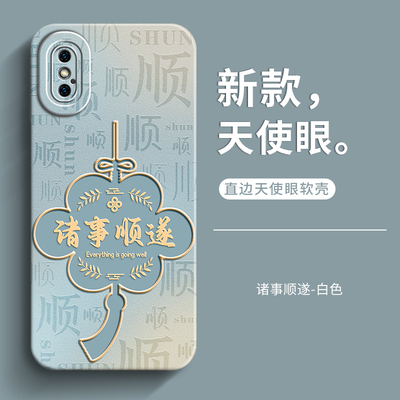 适用于苹果x手机壳女新款iphonex防摔苹果xr保护套男款10xs全包硅胶iphone xsmax高级感外壳
