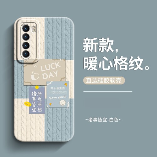 【新款优选】防摔高级感手机壳