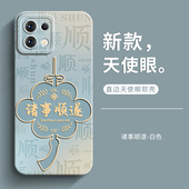 全包防摔软硅胶创意外壳 男士 适用于红米Note13手机壳note13pro保护套小米redminote13pro 女新款