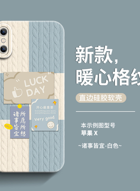 适用于苹果x手机壳新款iphonexsmax全包后外壳超薄xr保护套男女款10xs防摔硅胶创意情侣ins简约高级