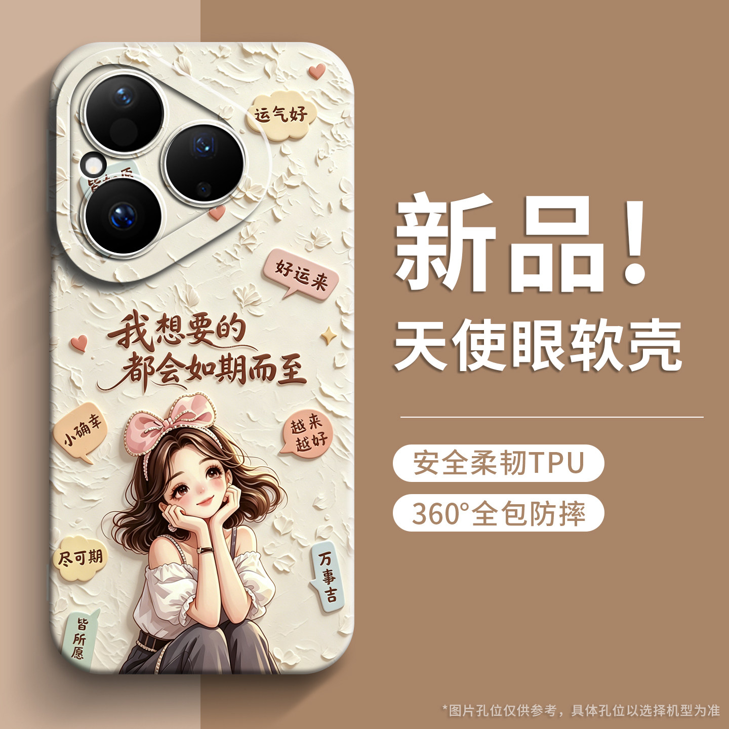 戚尔科 适用华为pura80手机壳pura90promax防摔女款pura70pro新款80ultra保护套70pro+高级感男士潮外壳