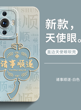 适用华为nova11手机壳nova11pro保护套nova11ultra女新款男全包防摔软硅胶外壳