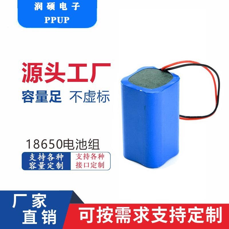 18650充电锂电池组14.8V串联电池组筋膜枪按摩器洗脚盆充电电池