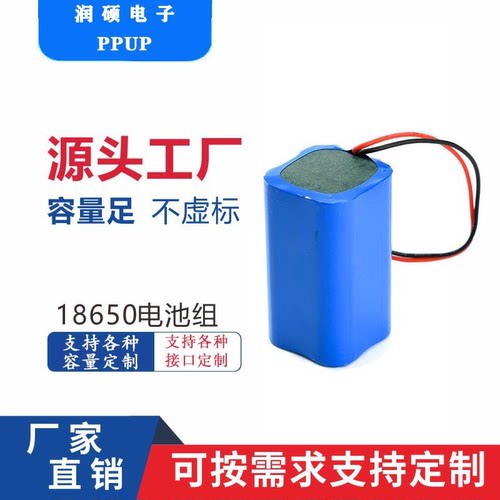 18650充电锂电池组14.8V串联电池组筋膜枪按摩器洗脚盆充电电池