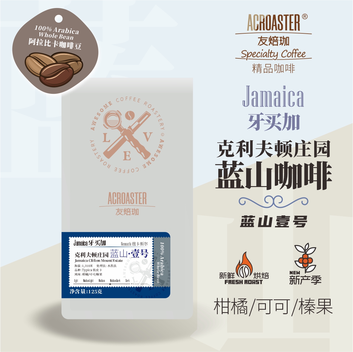 友焙珈牙买加蓝山咖啡蓝山一号克里夫顿庄园手冲单品soe意式美式
