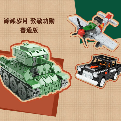 预售上新巧合榫卯积木益智玩具