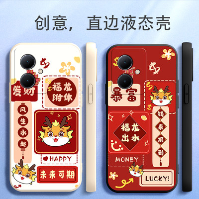 适用于vivoy78+手机壳V2271A防摔viovy78+创意卡通vovoy78+软壳voy78+新年喜庆外壳vivoy78十男女款viv0y78+