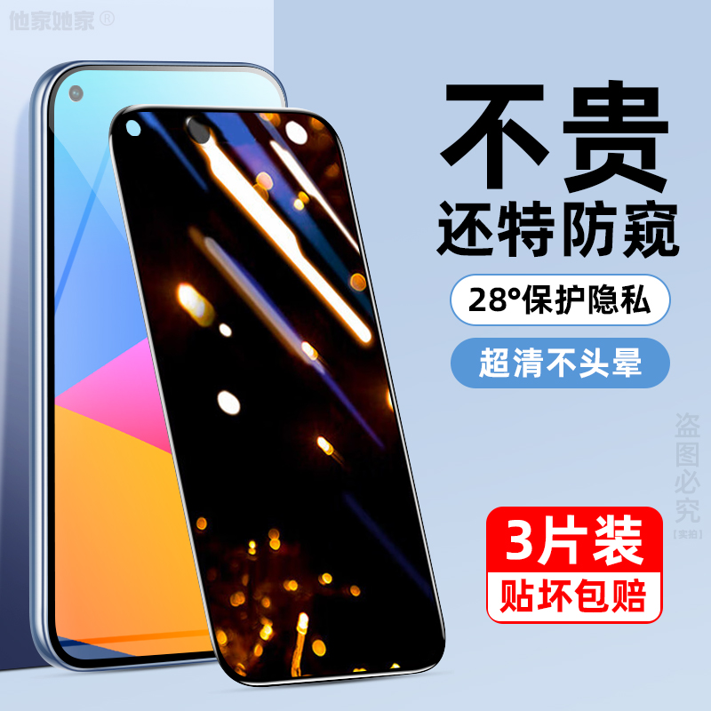 官方适用vivoz5x防窥膜vlvoz5x手机贴膜vivov1911a防摔vivozx5盗窃侧面wiwoz5x防偷窥vicoz5x刚化voz5x全屏