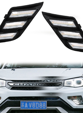 适用于17-19款长安CS75日行灯改装专用LED流水转向灯行车灯装饰灯