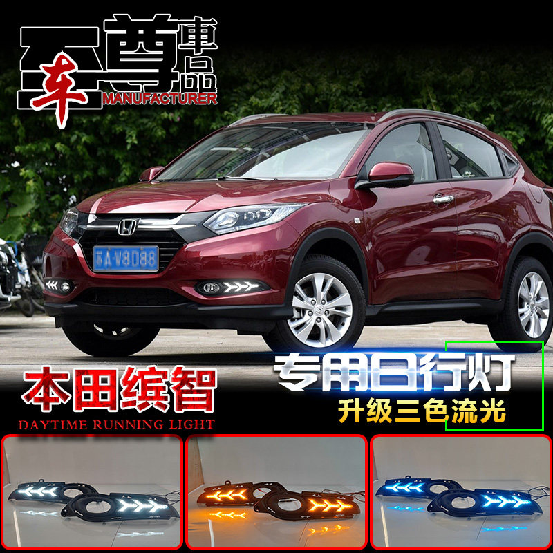 缤智改装LED流光日行灯