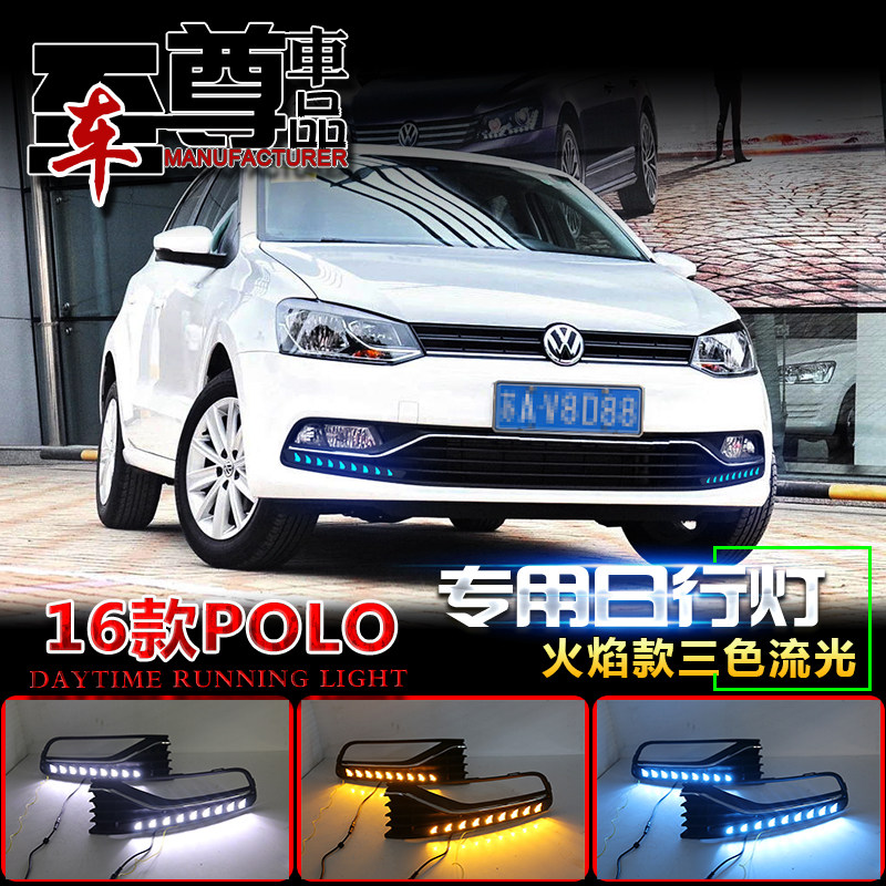 14-18款Polo改装流光日行灯