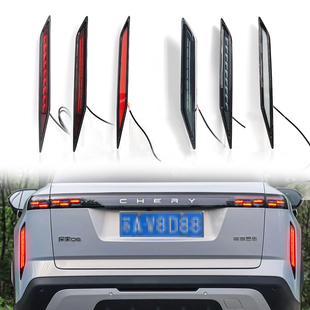 专用LED流水转向领航灯 奇瑞探索06后杠灯反光板改装 适用于23 25款