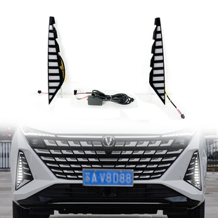 日行灯长安uniz专用LED日间行车灯前雾灯 Z改装 适用于24款 长安UNI