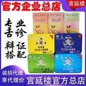 企业店 宫延楼蜜膏鸡内金山楂罗汉果蒲公英淡竹叶益生菌巴马菌