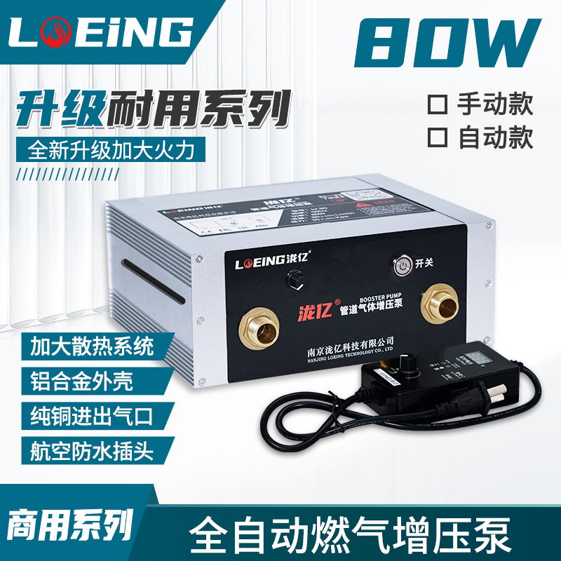 全铝合金机壳全自动天然气增压泵煤气管道加压泵商用专用燃气增压