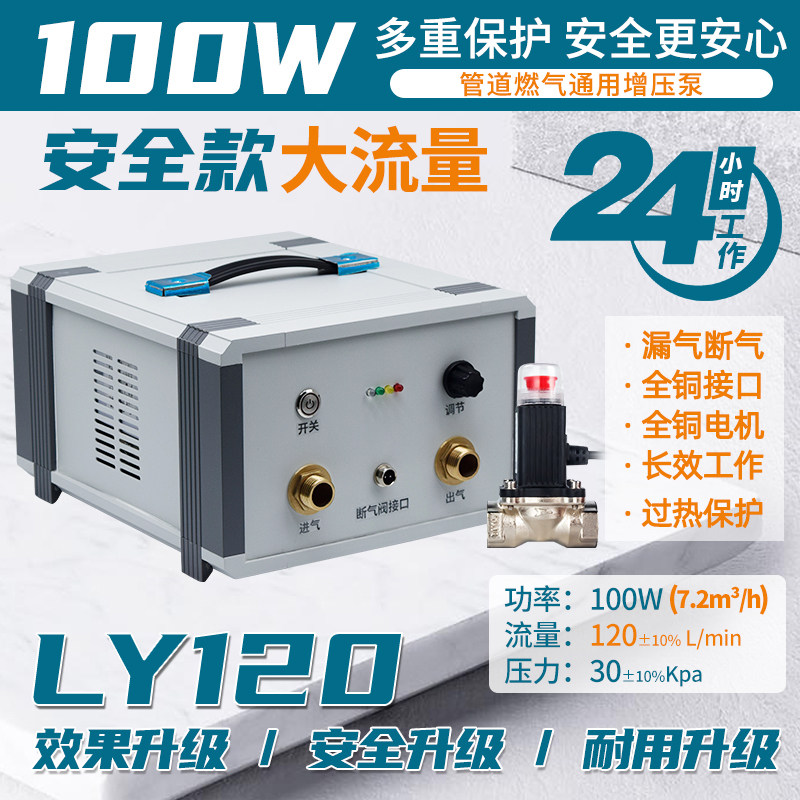 自动启停大流量铝合金天然气增压泵煤气管道加压泵商用专用增压