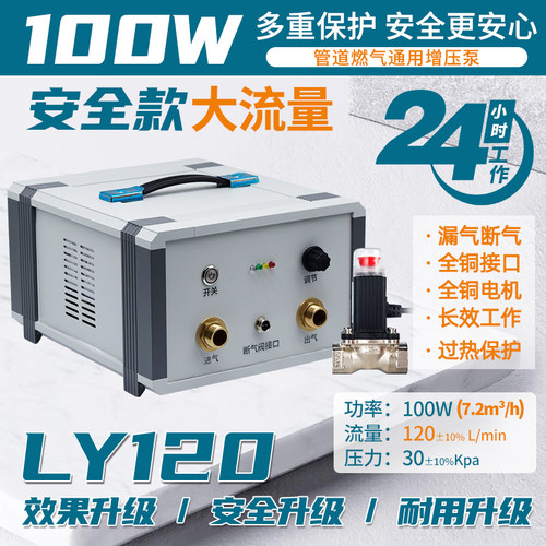 自动启停大流量天然气增压泵商用