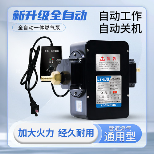 全自动启停天然气增压泵管道燃气